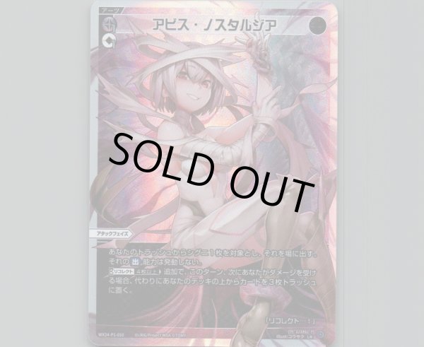 画像1: アビス・ノスタルジア (1)