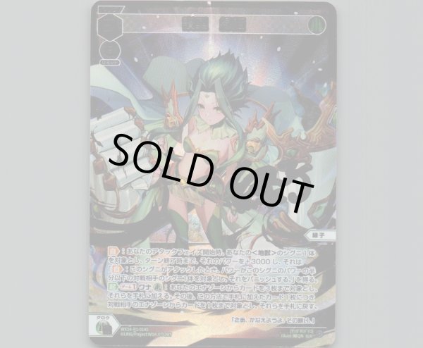 画像1: 讃型　緑姫 (1)