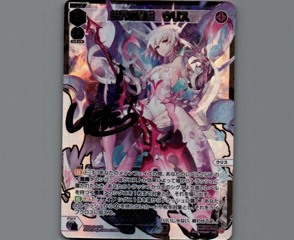 画像1: 挟界の閻魔　ウリス (1)