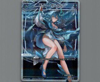 全商品 - 【カードショップ おうち】世界最大級WIXOSS-ウィクロス専門