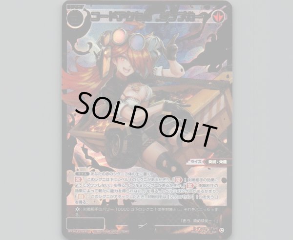 画像1: コードアクセル　ダンプカー(SSR) (1)