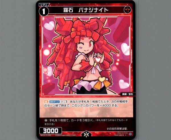 画像1: 羅石　バナジナイト (1)