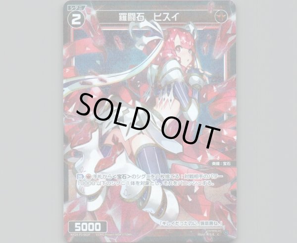 画像1: 羅闘石　ヒスイ(パラ) (1)