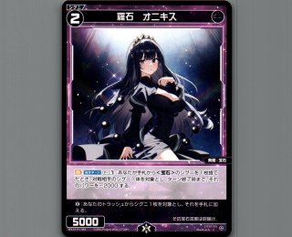 全商品 - 【カードショップ おうち】世界最大級WIXOSS-ウィクロス専門
