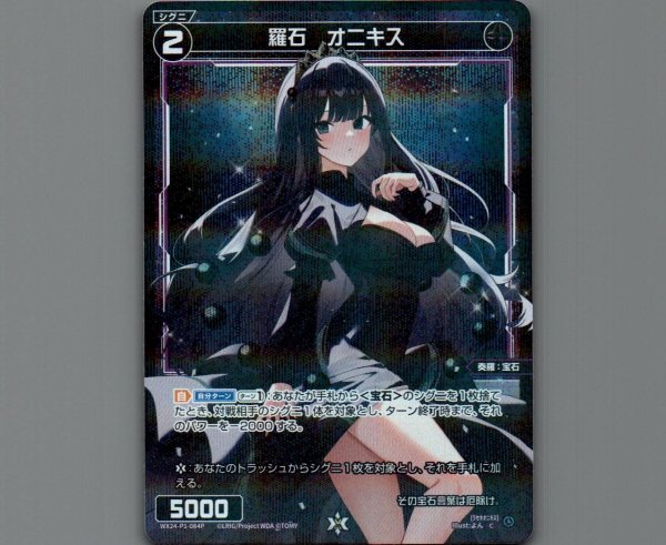 画像1: 羅石　オニキス(パラ) (1)