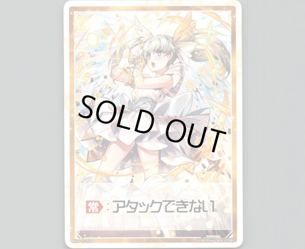 画像2: 【トークン】【ルリグバリア】 | 【常】:アタックできない。 (2)