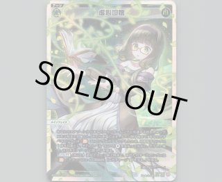 wixoss 熱願炎諦 UAR WX24-P2 loth SELECTOR - 【カードショップ おうち】世界最大級