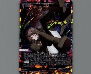 WX24-P2 loth SELECTOR - 【カードショップ おうち】世界最大級WIXOSS