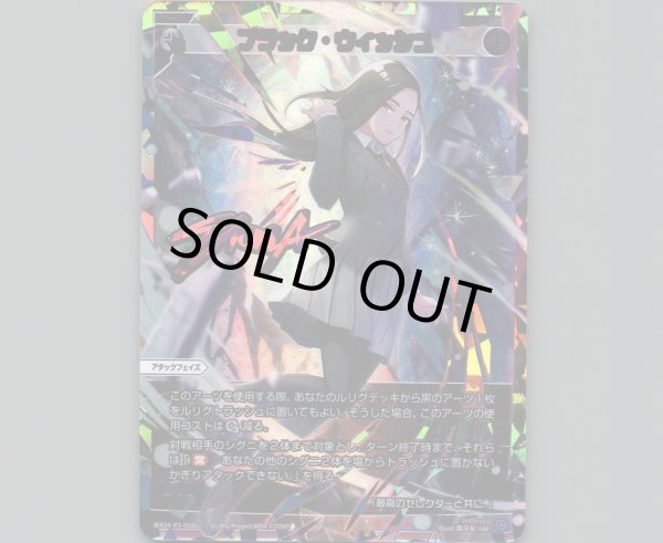 画像1: ブラック・ウィッシュ(UAR) (1)