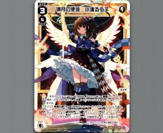 【金策中】ウィクロス デッドリー・ポータル UAR 金策中】ウィクロス デッドリー・ポータル UAR 金策中