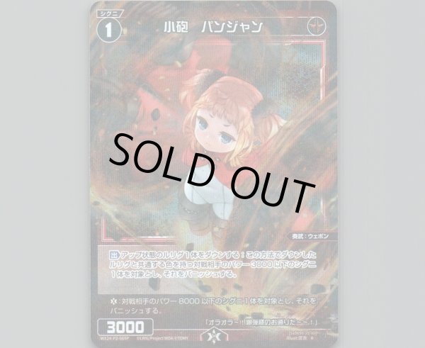 画像1: 小砲　パンジャン(パラ) (1)