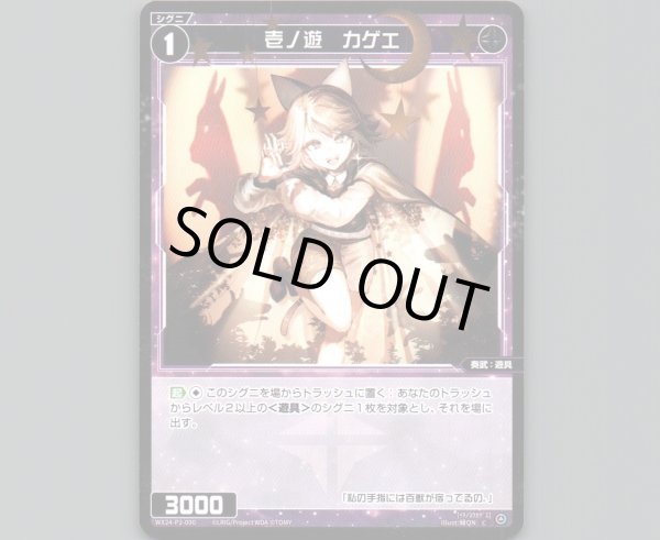 画像1: 壱ノ遊 カゲエ (1)