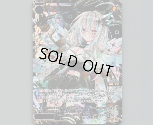 画像1: 聖天姫　エクシア(SSR) (1)