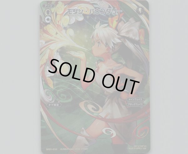 画像1: モダン・バウンダリー (テキストレス) (1)