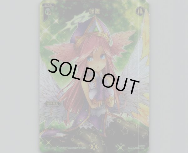 画像1: 修復(テキストレス) (1)