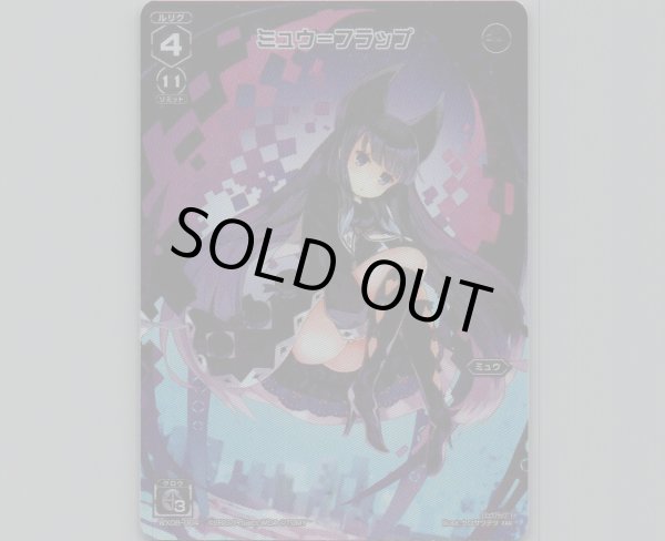 画像1: ミュウ＝フラップ(テキストレス) (1)