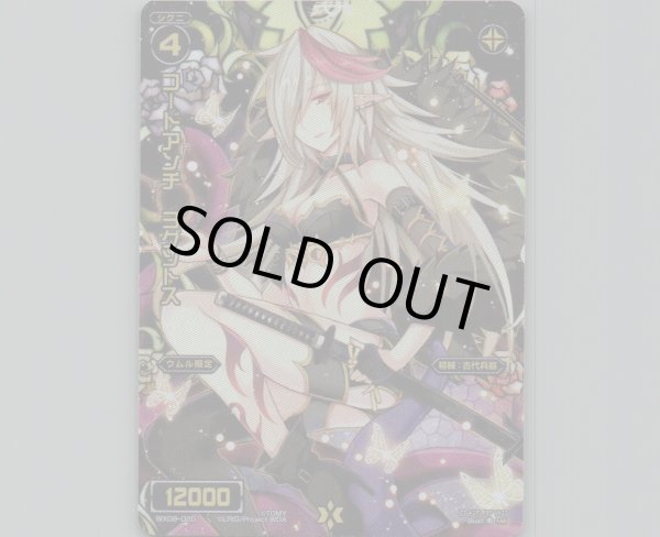 画像1: コードアンチ ヨグソトス(テキストレス) (1)