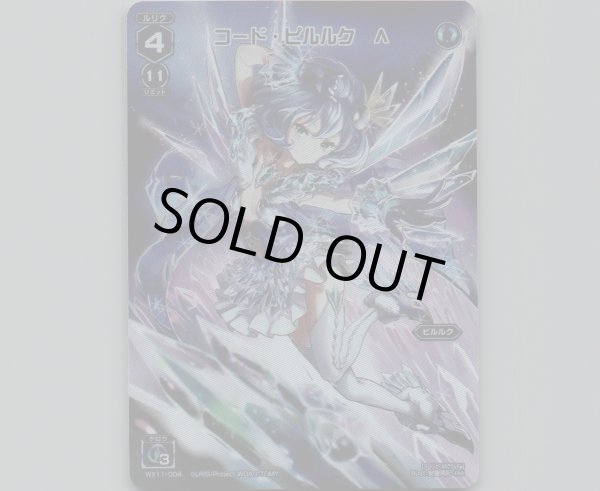 画像1: コード・ピルルク Λ(テキストレス) (1)