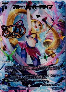 WX24-P3 REVERSAL SELECTOR - 【カードショップ おうち】世界