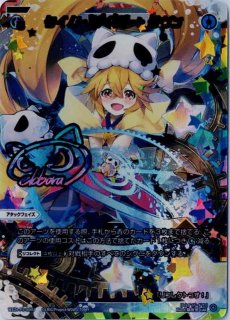 ウィクロス　アーツ　「勇気爆熱」 UAR WX24-P3-003U 勇気爆熱 (LR) [WX24-P3-003] REVERSAL SELECTOR [ウィクロスTCG