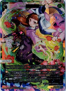 ウィクロス　アーツ　「勇気爆熱」 UAR WX24-P3-003U WIXOSS/[WX24-P3] REVERSAL SELECTOR]勇気爆熱 WX24-P3-003U UAR