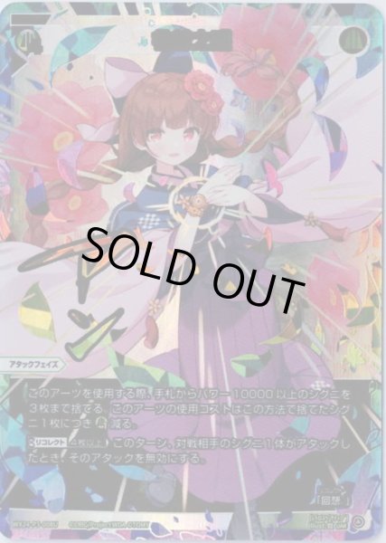 画像1: 今昔之感(UAR) (1)