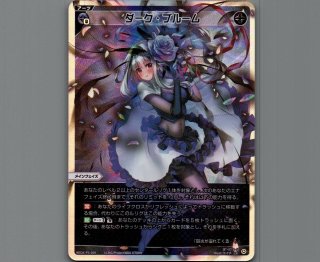 ウィクロス　リバーサルセレクター　ダークブルーム、パープルデイズ　UAR各1枚 ウィクロス リバーサルセレクター ダークブルーム、パープル