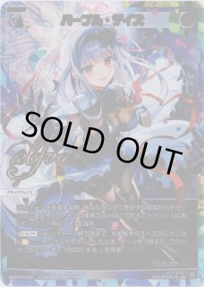 ウィクロス　アーツ　「勇気爆熱」 UAR WX24-P3-003U 勇気爆熱 (UAR) [WX24-P3-003U] REVERSAL SELECTOR [ウィクロス