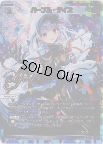 画像1: パープル・デイズ(UAR) (1)