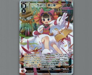 ウィクロス　アーツ　「勇気爆熱」 UAR WX24-P3-003U WIXOSS/[WX24-P3] REVERSAL SELECTOR]勇気爆熱 WX24-P3-003U UAR