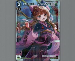 WX24-P3 REVERSAL SELECTOR - 【カードショップ おうち】世界最大級
