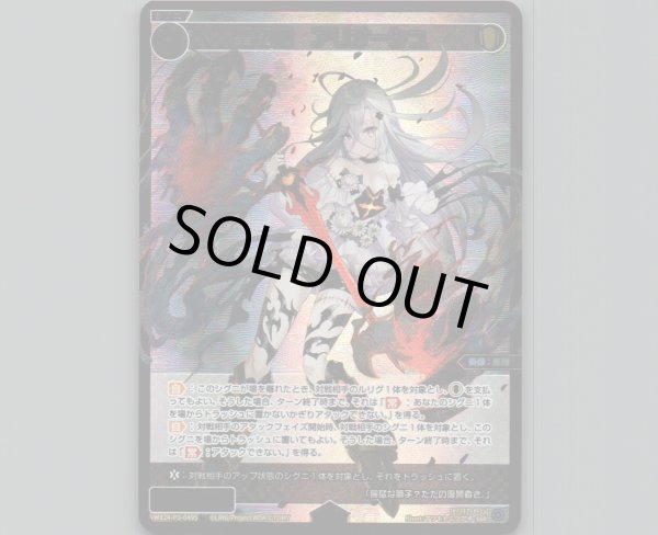 画像1: 聖魔姫 アリオーシュ (SSR) (1)