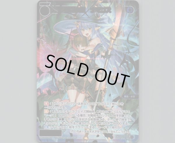 画像1: 幻闘水姫　ナマコズ (SSR) (1)