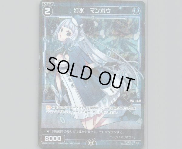 画像1: 幻水 マンボウ (パラ) (1)