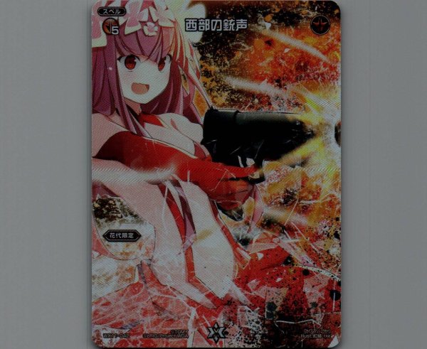 画像1: 西部の銃声(テキストレス) (1)