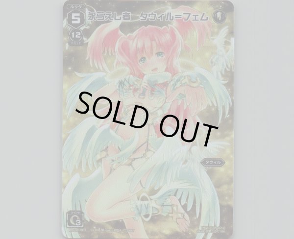 画像1: 永らえし者 タウィル=フェム(テキストレス) (1)