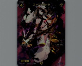 WIXOSS/ウィクロス/FORTH SELECTOR/熾式 一衣 UR 熾炎舞 遊月・肆