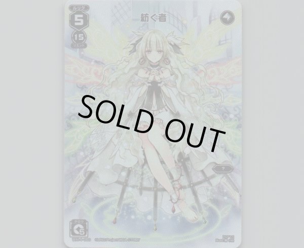 画像1: 紡ぐ者(テキストレス) (1)