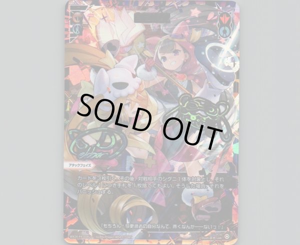 画像1: 自己顕火(UAR) (1)