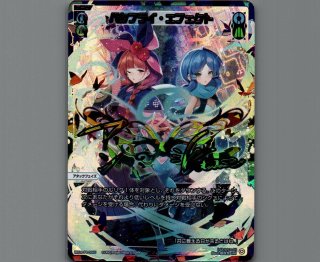WX24-P4 FORTH SELECTOR - 【カードショップ おうち】世界最大級