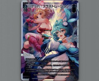 WX24-P4 FORTH SELECTOR - 【カードショップ おうち】世界最大級