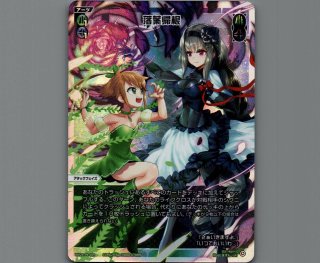 WX24-P4 FORTH SELECTOR - 【カードショップ おうち】世界最大級WIXOSS