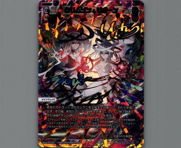 画像1: クリムゾン・リボーン(UAR) (1)
