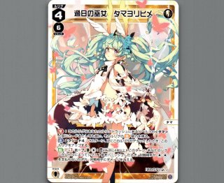 ウィクロス　占星術の巫女　リメンバ・ナイト　UR ウィクロス 占星術の巫女 リメンバ・ナイト UR ① ウィクロス WIXOSS