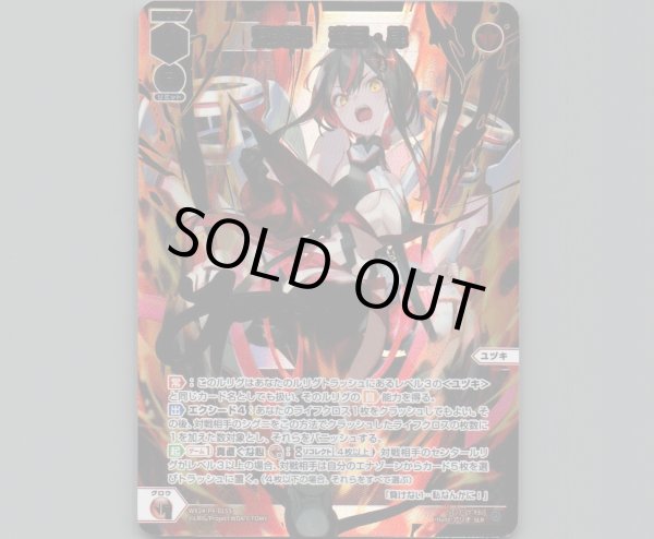 画像1: 熾炎舞 遊月・肆(SLR) (1)