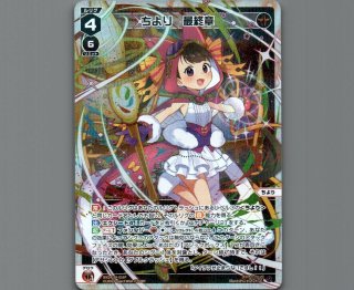 ウィクロス サーバント ユミア・リースフェルト 4枚セット 拡張パック「FORTH SELECTOR」 - WIXOSS-ウィクロス-｜タカラトミー