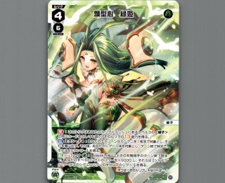 ウィクロス　エモーショナル　コンフリクト　UR ウィクロス – Page 2 – カードン