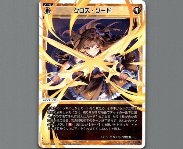 画像1: クロス・ソード (1)