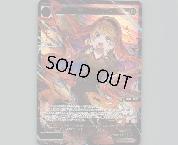 画像1: 翠美姫 ムンクシャウト(SSR) (1)