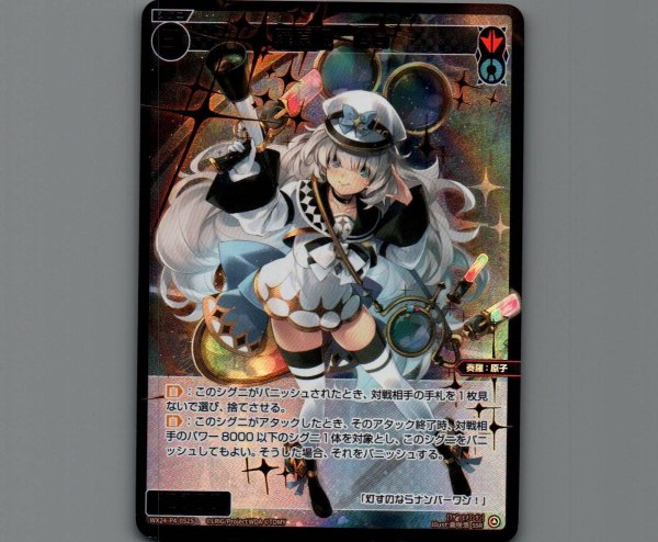画像1: 羅原姫 La(SSR) (1)